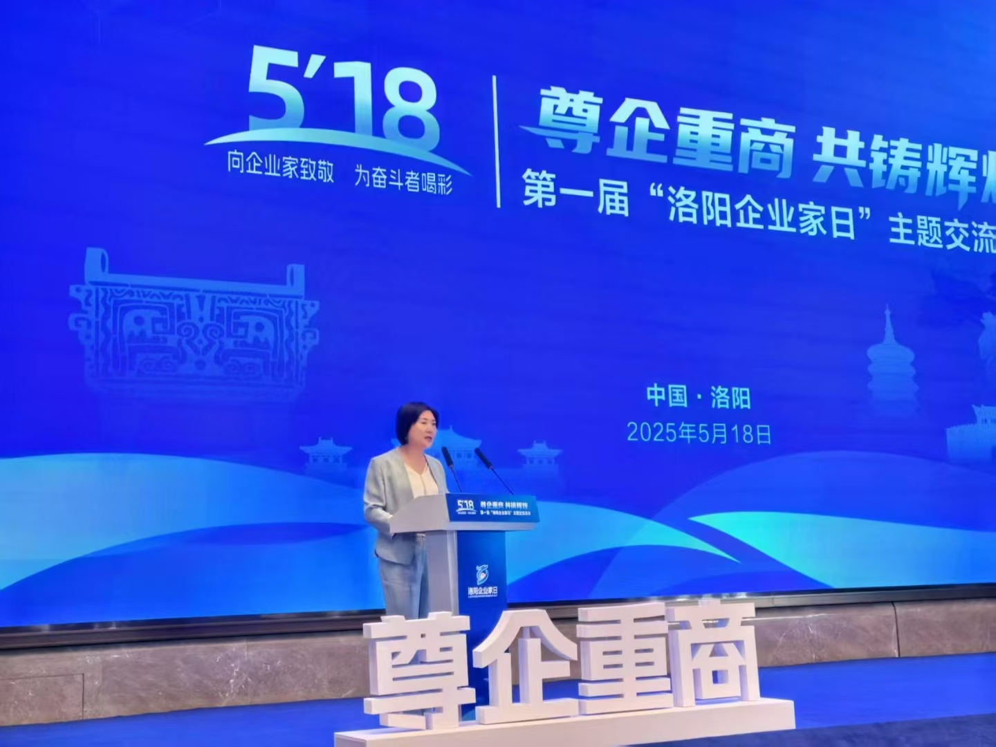 91好色先生免费下载电缆董事长马红菊：擦亮“洛阳智造”金字招牌